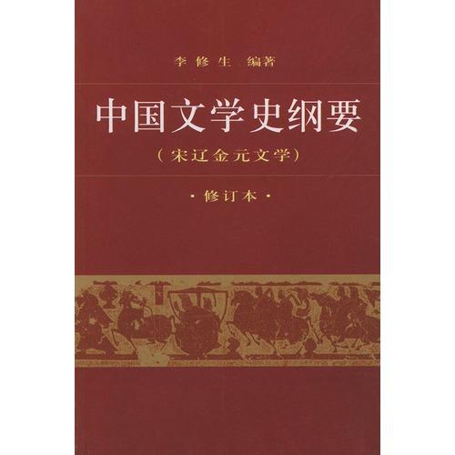 中国文学史上最早的书面散文