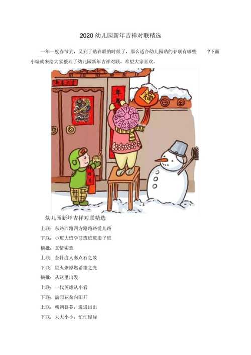2021早教活动