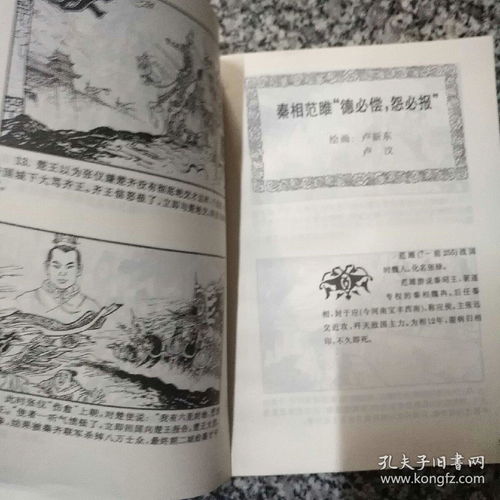 中国古典文学名著庄子