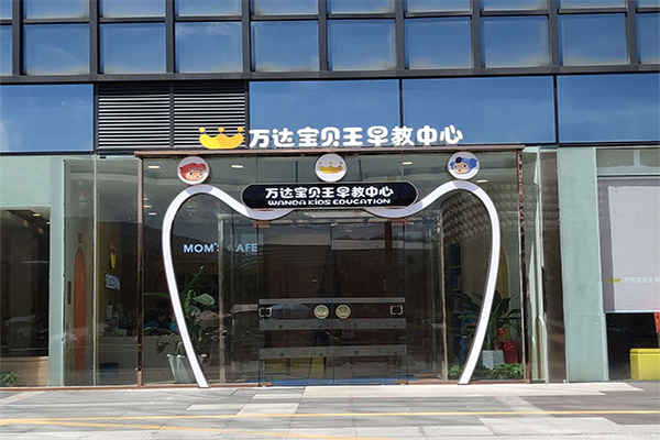 德会宝哥