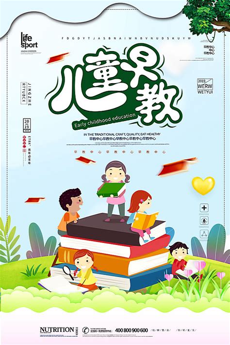 幼儿早教故事短篇