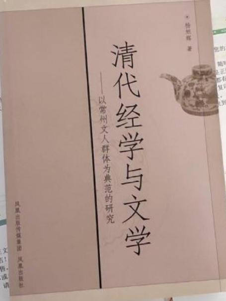 清代文学