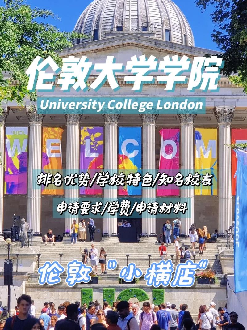 伦敦大学人文学院