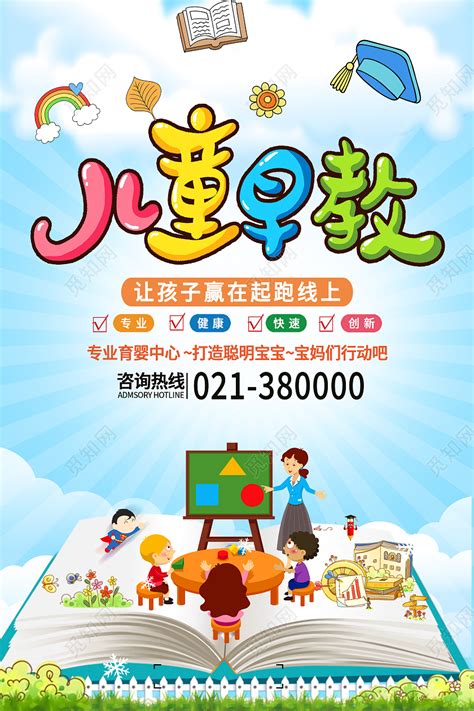 儿童意识发展的阶段