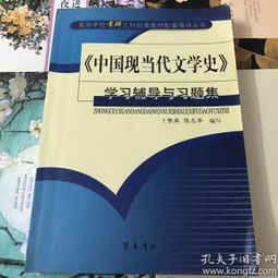 中国现当代文学史课程总结及感悟