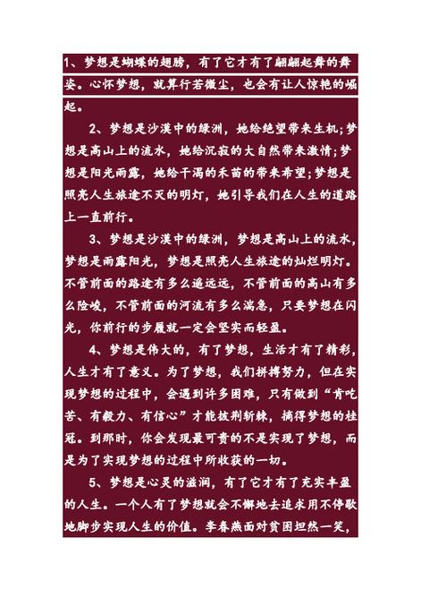 凡尔赛文学风格