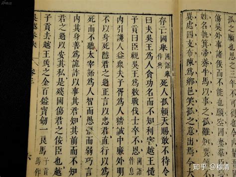 中国古代叙事文学笔记手写图片