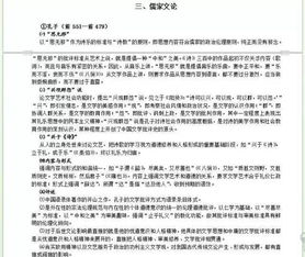 中国现当代文学名词解释双百方针