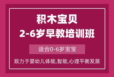 晋江早教中心机构有哪些