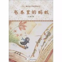 荒诞的儿童文学作品