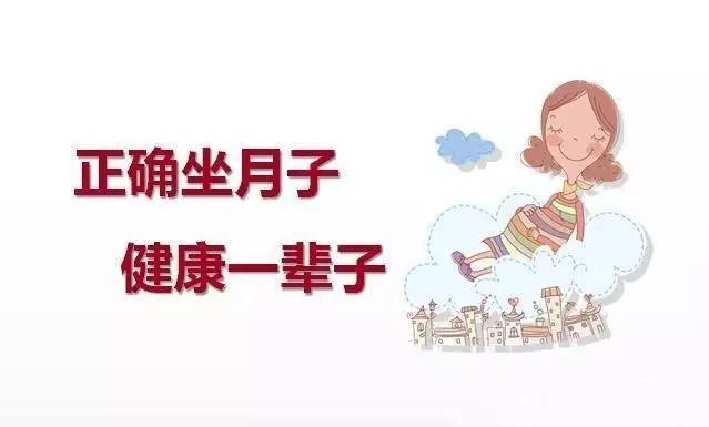 做月子怎么改善体质
