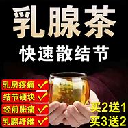 乳腺结节饮食调理科学选择食物，助力快速散结