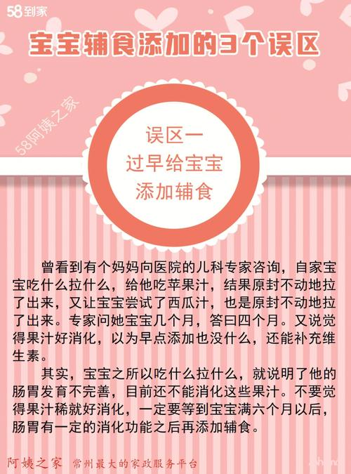 添加辅食后的关键误区如何避免影响宝宝健康发育