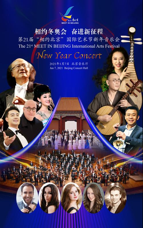 搜狐宝宝新春音乐会荣耀揭晓童声飞扬，梦想启航