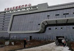牛头山医院盛大启用开启医疗服务新篇章