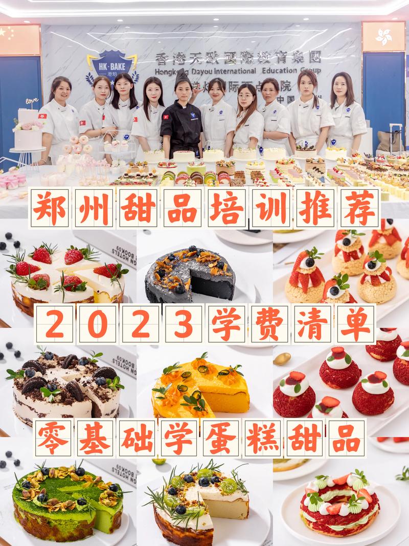 甜品店培训问题及对策