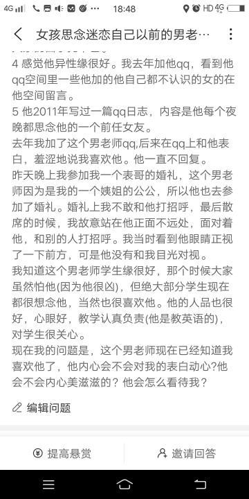 教师表白中学生事件引发关注，官方调查后责令免职