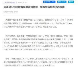 陕师大副教授涉嫌性骚扰被解聘事件深度剖析