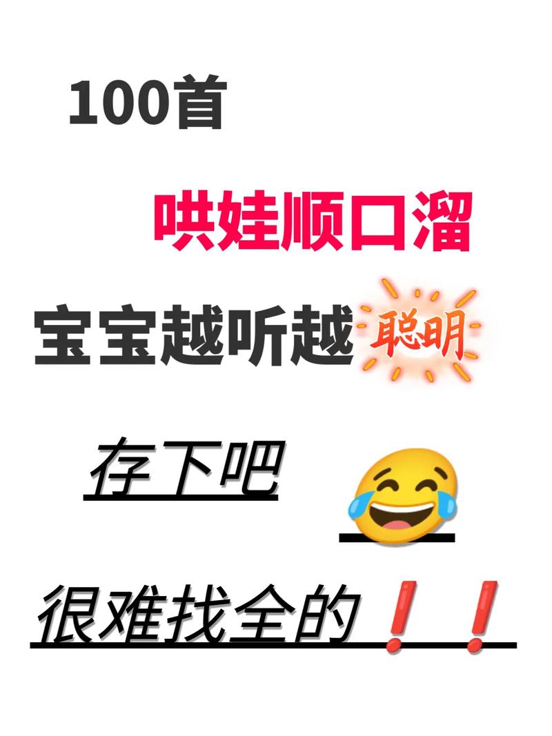 婴儿童谣顺口溜至岁考试大纲