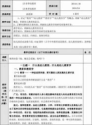 一、活动目标