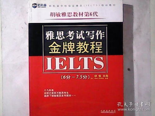 雅思组合，坚韧之志，金牌之誓