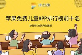 幼儿教育排行榜前十名免费资源考试大纲