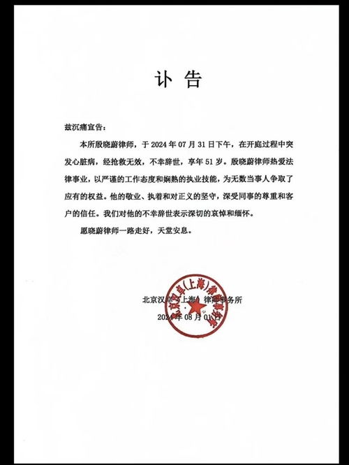 律师在开庭过程中突发心脏病去世，法律职业的艰辛与生命的脆弱