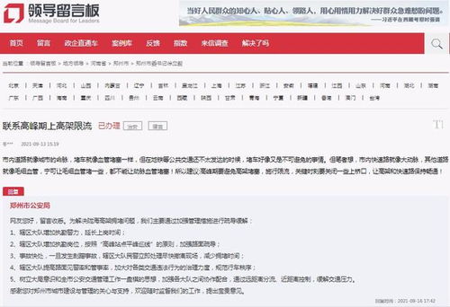 罗森网络订单系统因网络拥挤致部分订单取消致歉，提升服务质量刻不容缓