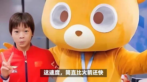 全红婵玩的乌龟爆单了