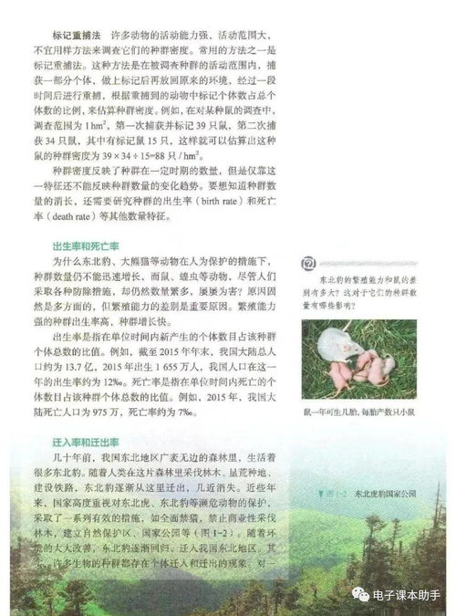 高中生物学选择性必修电子课本生物技术与工程教材教科书电子版高清版