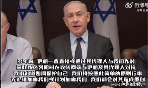 道德之光，以色列代表的离场宣言