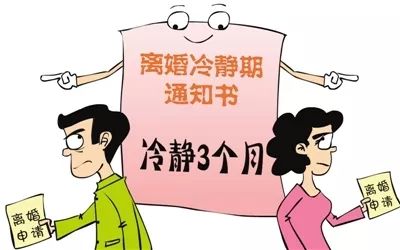 离婚冷静期，任何一方都可申请撤回，为婚姻挽回机会