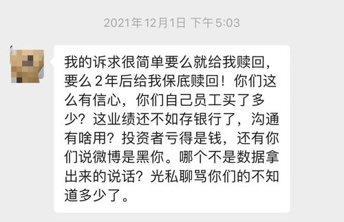 惊人之谜，私募基金巨额亏损背后的真相