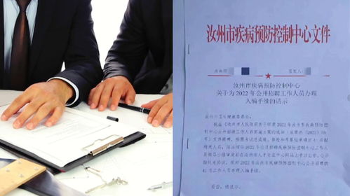 涉事主任被停职，41名事业编遭清退事件深度剖析