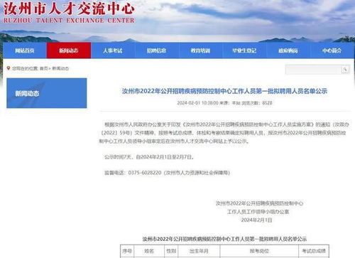 汝州通报，41名事业编人员遭清退事件解析