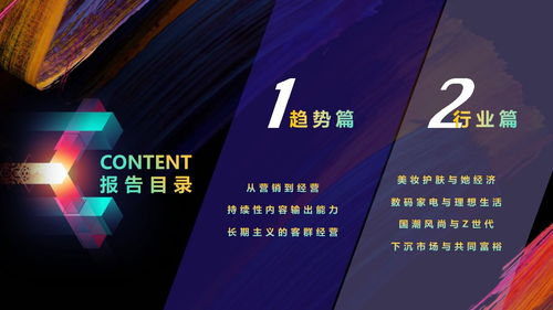 张兰直播途中摔倒事件深度解析，挑战与机遇并存