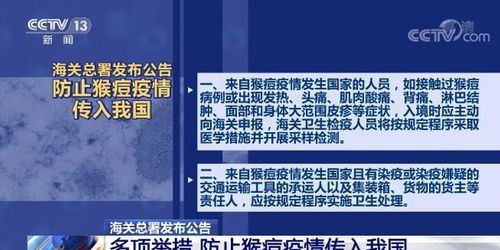 多方发力防止猴痘传入中国