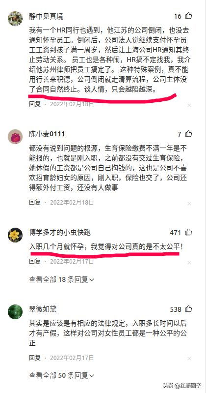 女子入职仅三个月怀孕，竟被扣发七个月绩效奖金？