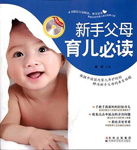 育儿知识网，为新手父母打造的全方位育儿指南