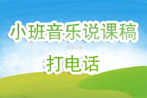 幼儿园音乐教学反思——如何更好地引导孩子们享受音乐的魅力