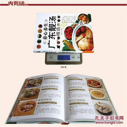 营养至上，美味同行——打造孩子的理想家常菜单