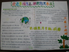 理想照亮未来——如何通过手抄报激发孩子的梦想与创造力