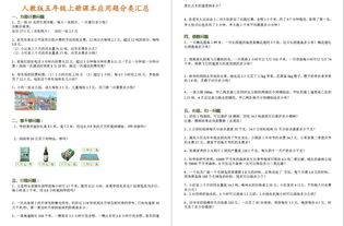 育儿专家指导，如何帮助孩子解决五年级上册数学应用题