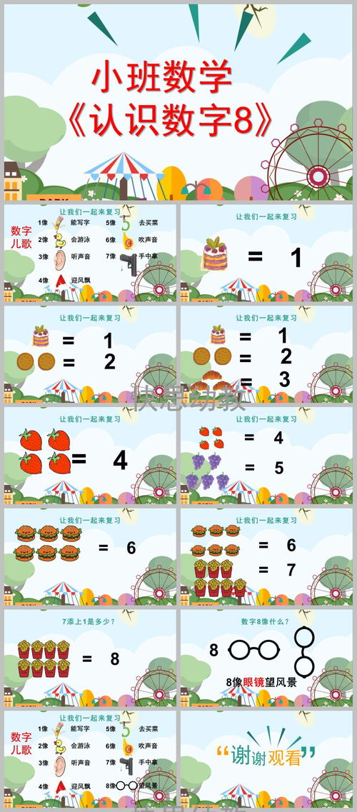 幼儿园数学教案设计，开启数字世界的大门