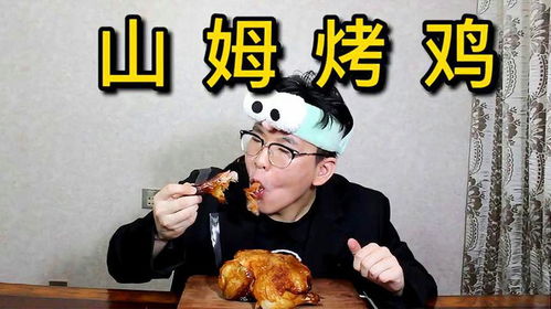 山姆烤鸡惊现异物，消费者食品安全担忧再度升级