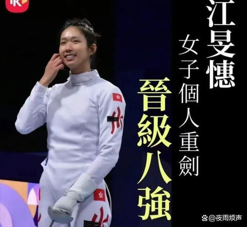 霍震霆回应郭晶晶担任跳水裁判长，支持与骄傲