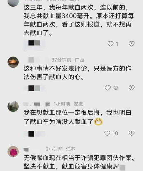 男子称献血8次被告知不能优先用血，引发对献血制度的反思