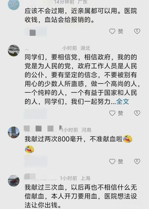 男子称献血8次被告知不能优先用血，引发对献血制度的反思