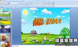 幼儿园中班游戏教案设计，探索与创造