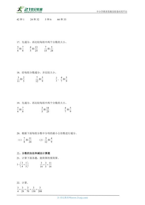 五年级数学计算题解析与孩子学习方法指导